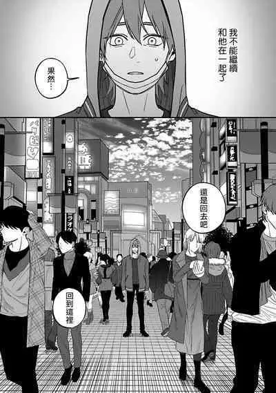 [Nagisa Eiji] Kabukichou Bad Trip 2 | 歌舞伎町 Bad Trip 2 Ch. 4-6 + 番外 + BL Award 访谈1-2+周年特典 + CD特典 [Chinese] [Digital] [完结]