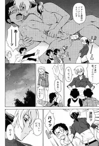 [Takemura Sesshu] TAKE ON ME 2