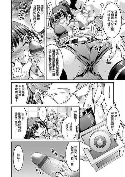 女間諜淫縛拷問大作戰