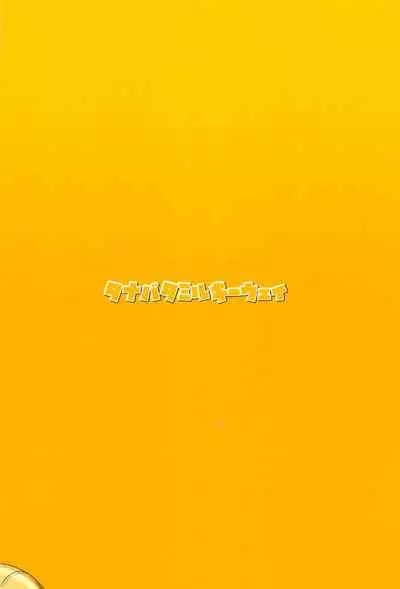 (Minna de Issho ni Oishii Gohan) [Tanabata Milky Way (Yue)] Aruji-sama, Nukinuki Itashimashou! 2 (Princess Connect! Re:Dive) [English]