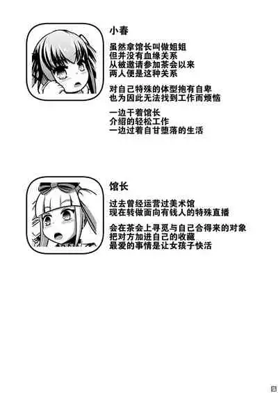 ヒトイヌベイビー