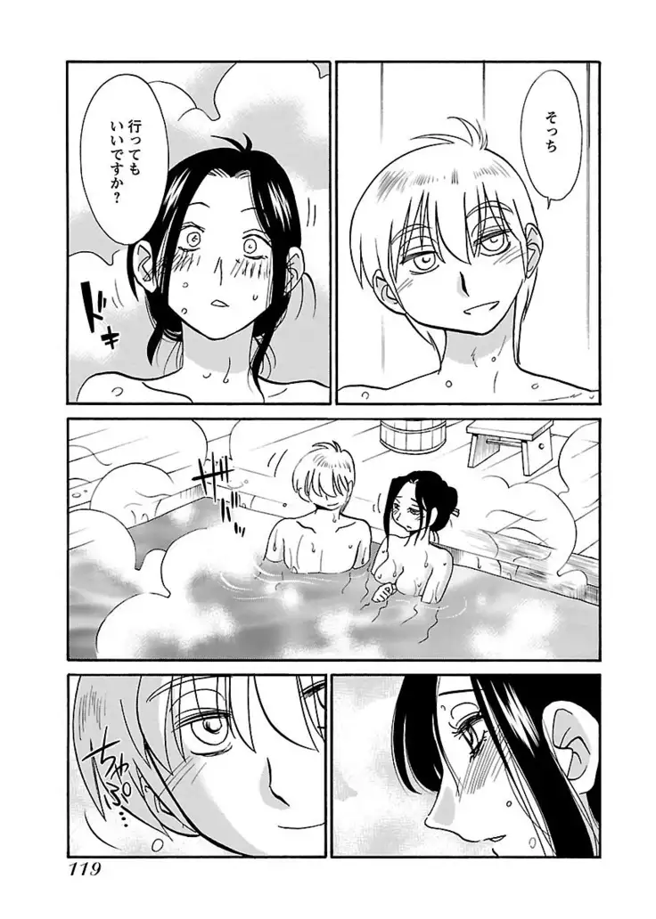 -with me？- ここではないどこかへ