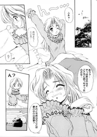 [Mizumo Club (Takuya Mizushiro)] KO.KO.RO.TASTY (Kokoro Library)