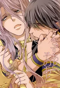 (Senka no Toki) [Nichica (Shiho)] Kizu Ato, Sono Ato (Touken Ranbu)