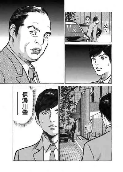 [Hazuki Kaoru] Ore wa Tsuma no Koto o Yoku Shiranai 1-12