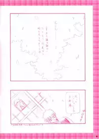 [AMORPHOUS (Sakazuki Homare)] B&G'S COLOR (Tsukihime)