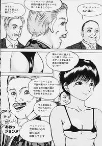 [Eiri Kiku] Youmeisyu -The Inspection Final-