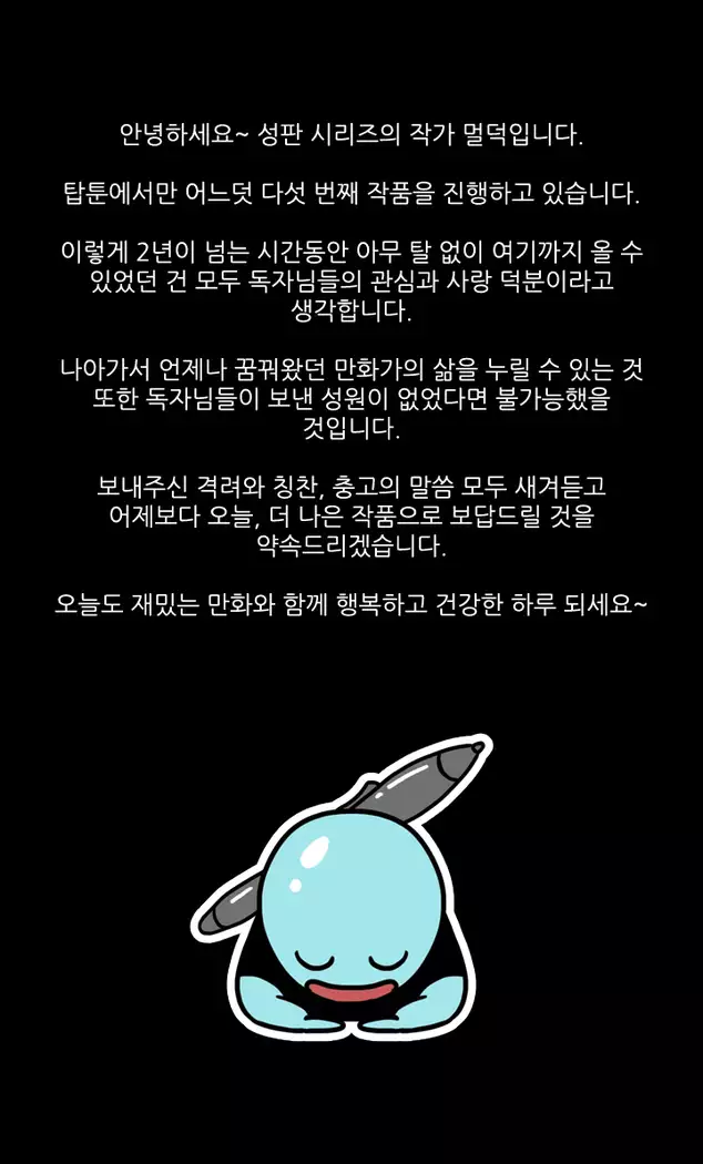 17 Couple Game Ch.0-37