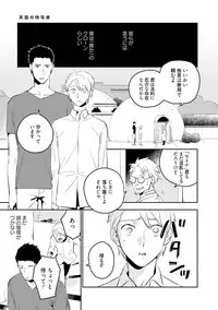 [Iimo] Soine Lovers [Digital]