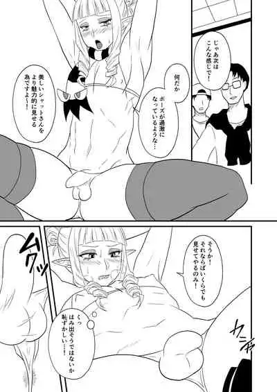 [Shikkoku no Voltecker (Egami)] Off-white Shitei Douhan Satsuei [Digital]