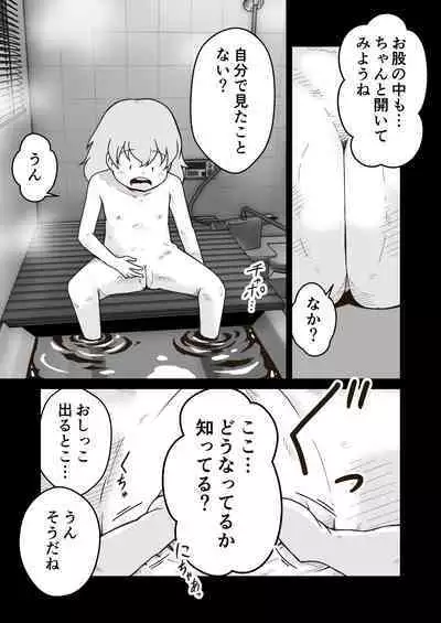 家出少年のユウキくん