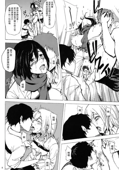 Chousa Heidan Ura Tokubetsu Kunren 【瓜皮有偿汉化】