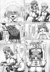 (C82) [Hikari no Tomoshibi (Kousoku)] Touhou Bondage Undoukai!! (Touhou Project) [Chinese] [贝尔西行寺个人汉化]