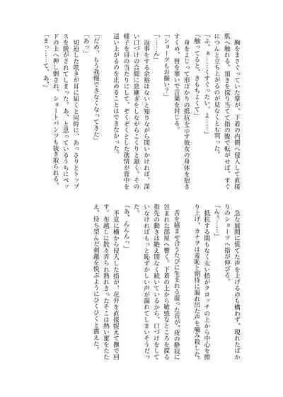 彼がなかなか迫ってこないので、誘ってみたら攻められました♡