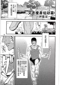 (C86) [Sanbai Kaiouken (ChouNiku, Oniyazu Kakashi, Itou Souichi)] SikoSiko//TINKS (Kenzen Robo Daimidaler) [Chinese] [企鹅帝国汉化组]