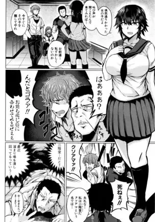 Makeinu e no Michi Zenpen + Chuuhen