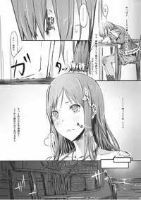 (SC48) [Cior] Gericht op de weg (Totori no Atelier ~Arland no Renkinjutsushi 2~)