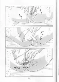 (C61) [Imomuya Honpo (Azuma Yuki)] Oniisama He ... 2 (Sister Princess)