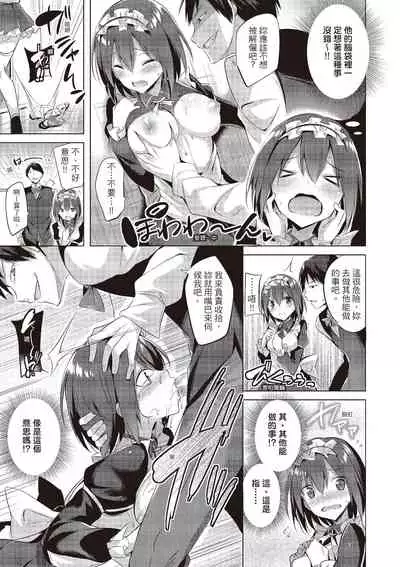 SukiSuki Machine Gun! - You pull the trigger of my love Machine gun! | 愛上內射機關槍!