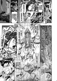 (C87) [Gambler Club (Kousaka Jun)] PM GALS Satoshi Musou (Pokémon) [Chinese] [鬼畜王汉化组] [Decensored]