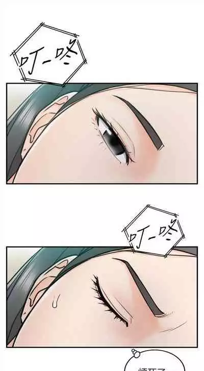 [週五] [富貴鼻 & 雲河尹] 正妹小主管 1-54 官方中文（連載中）