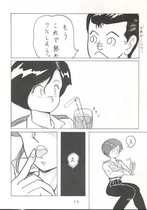 Soredake Naraba Madaiiga