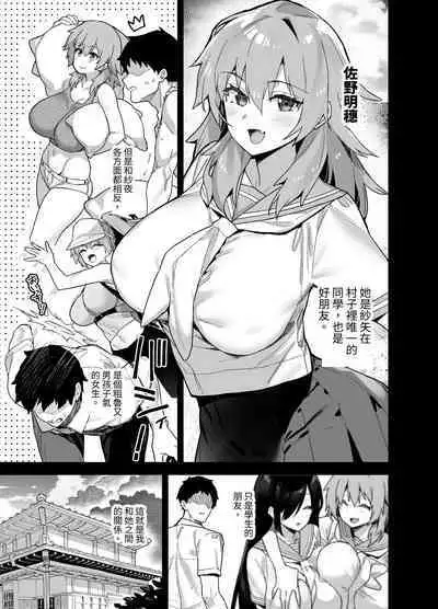 田舎にはこれくらいしか娯楽がない 総集編