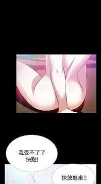 [KKUN &INSANE] Love Parameter 恋爱辅助器 80-82 [Chinese]