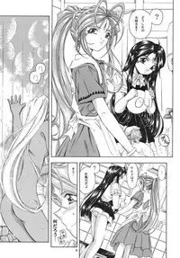 (C62) [Takitate (Kantarou)] THAN PARA 11 (Ah! Megami-sama!)