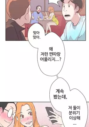 Love Navigator Ch.1-19