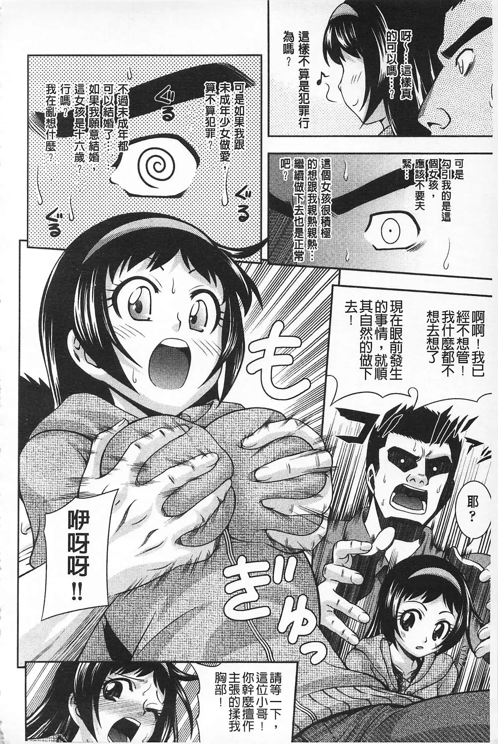 MATURITY | 性的成熟