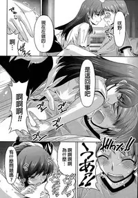 [Kakei Hidetaka] Kuchi Dome Ch.1 [Chinese]