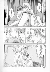 [Togashi] History 1 - Story Of The Forest Fairy 1 (Yenc-Dajir)