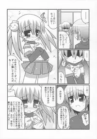 (C69) [Etoile Zamurai (Gonta, Yuuno)] Sukisuki Okosama Pantsu 7