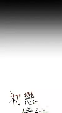 [JK&珠亞] First love 初恋情结 Ch.1~5 [Chinese]中文