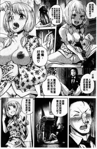 [Yumeno Tanuki] Ecchi, Hame, Zettai♡ [Chinese]