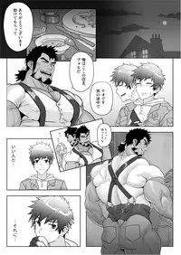 Yadoya no Tenshu wa Sei Yoku Bakudan