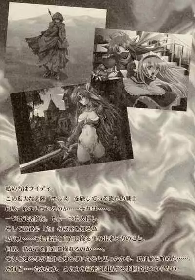 [ZyX (Various)] ZyX Anthology Tag! Raidy & Envy (Ikazuchi no Senshi Raidy, Maken Shoujo Envy)