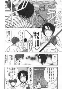 [Sano Takayoshi] Kazamidori Triangle Vol.1
