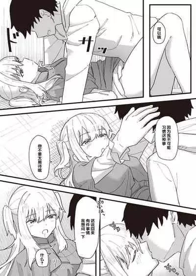 Joushiki Kaihen Katsudou Kiroku #01-15
