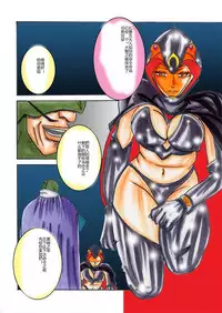 [Light Rate Port Pink] Black Swan Aku no Kokuin Arai (Gatchaman) [Chinese]