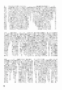 [Anthology] Tamago no Kara - TSNM Final! (Various)