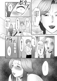 [Fuusen Club] Boshi no Susume - The advice of the mother and child Ch. 11 (Magazine Cyberia Vol. 70) [Digital]