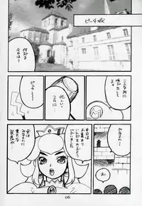 (C62) [SHALLOT COCO (Yukiyanagi)] Yukiyanagi no Hon Vol. 4 Double Princesses (Super Mario Brothers, The Legend Of Zelda, Vampiyan Kids)