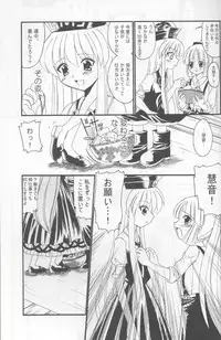 (C67) [Kurogane Dou (Narumi Yuki)] Tsuki to Hourai Ningyou (Touhou Project)