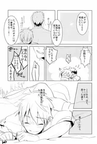 [archea (Sasagawa Nagaru)] Kagami no Erohon (Kuroko no Basuke)