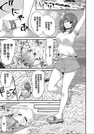 tasuketa chikyūgaiseimeitai ni musū no shokushu de ana to iu ana o moteasoba rarete… | 被救下的外星生命体用无数触手玩弄全身的洞洞……