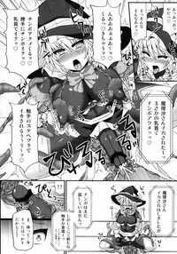 (Reitaisai 11) [Stapspats (Hisui)] Gensoukyou Futanari Chinpo Wrestling 4 Reimu & Marisa VS Remillia & Patchouli (Touhou Project)