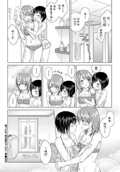 [syou] Kaettara, Asuka-chan to...♡ | 回去了、就和明日香…♡ (COMIC BAVEL 2019-10) [Chinese] [暴碧汉化组] [Digital]