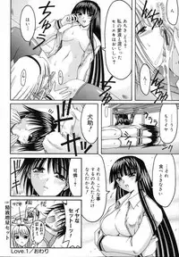 [Izumi Yuujiro] World Wide Love!